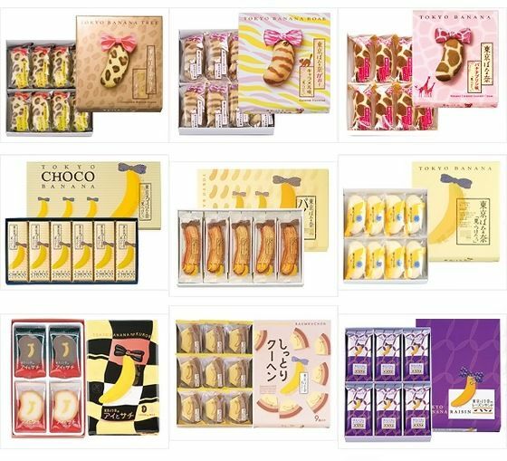 Tokyo Banana Cake có cực kì nhiều loại với mẫu mã siêu đẹp